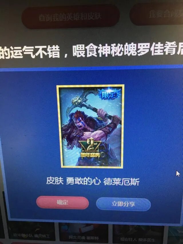 LOL冰雪节狂欢派对又开始了,你抽到了什么?