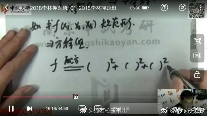 考研泄题?李林押题?考研数学被指泄题!