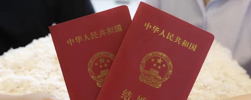 北京结婚证怎么办 北京结婚证要怎么办