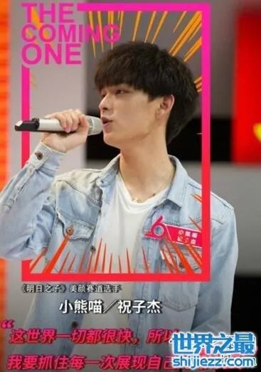 明日之子入选名单,杨幂赛道八强选手个人资料