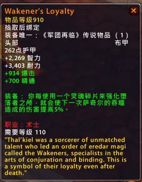 魔兽7.15新橙装一览 装等依旧是910