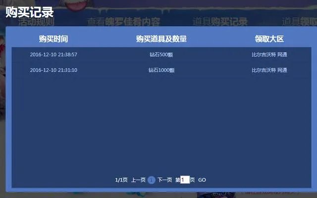 LOL冰雪节狂欢派对又开始了,你抽到了什么?