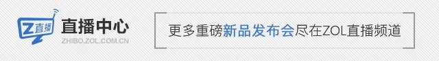 侧面指纹&全面屏? 魅蓝S6发布会直播