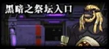 《DNF》卢克Raid各阶段打法图文详解