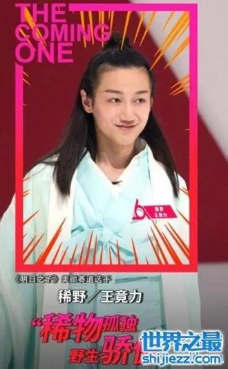 明日之子入选名单,杨幂赛道八强选手个人资料