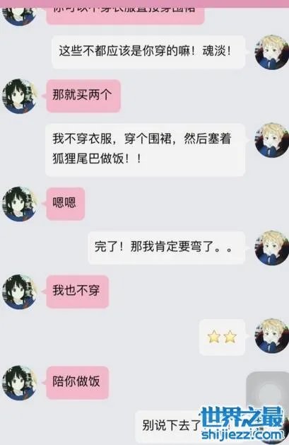 你对女朋友做过最污的事是什么,你们真特么会玩