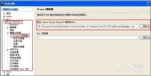 ppapi flash如何下载