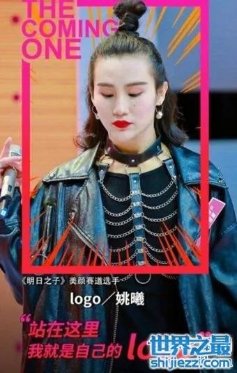 明日之子入选名单,杨幂赛道八强选手个人资料