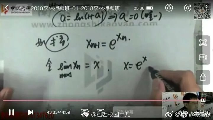 考研泄题?李林押题?考研数学被指泄题!