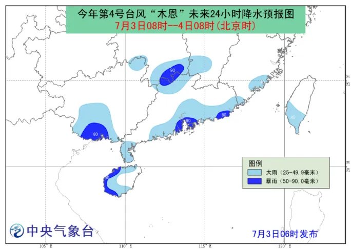中央气象台发布4号台风登陆消息 木恩凌晨登陆海南万宁