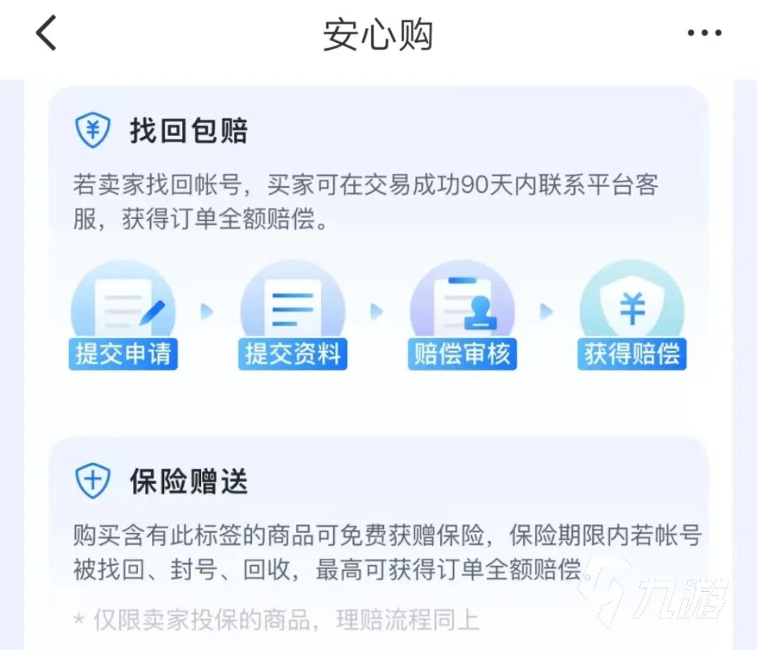 eve账号交易平台有什么 好用的eve交易平台分享
