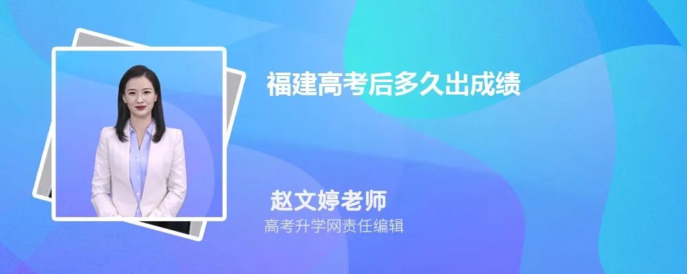 福建高考265分左右可以上哪些公办专科学校(历史选科)