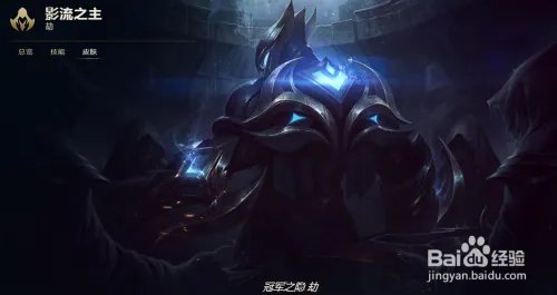 s8劫中单符文