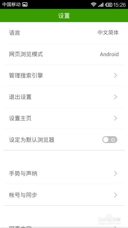 海豚浏览器怎么样?