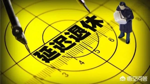 2018年养老金能涨到6.5%吗?