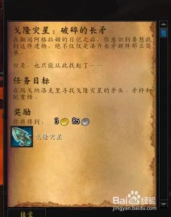 哈里森·琼斯——寻宝合同:雷神贤者
