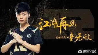 EDG历任选手哪位最菜?