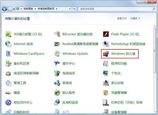 win7一键关闭危险端口的方法