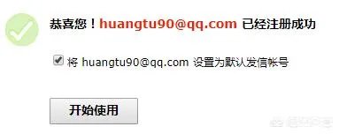 qq邮箱收不到steam邮件该怎么办?
