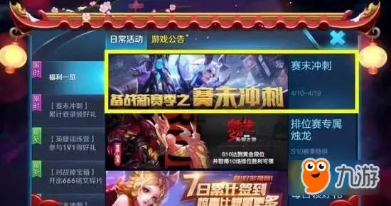 王者荣耀S11赛季更新了什么 S11赛季更新内容一览