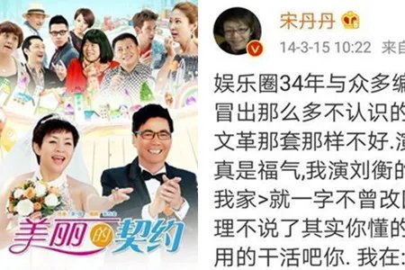 宋丹丹回应改剧本传闻 内容够好自然不用改
