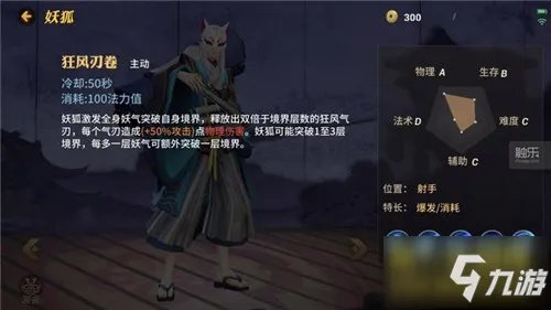 《决战平安京》追求公平竞技 最新评测:MOBA版阴阳师