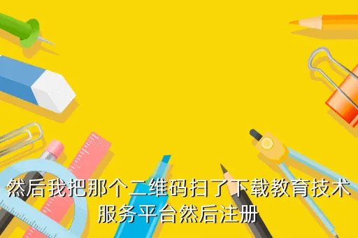 内蒙古中小学教师双语服务平台,教育服务平台昵称和密码记得但用户名不知道