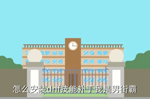 dnf男街霸穿什么甲,枪炮师要穿什么重甲套装最好