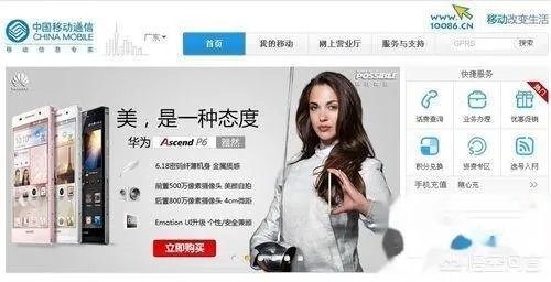 如何查询手机业务?