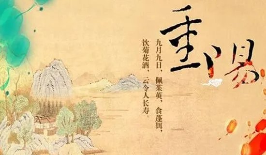 重阳节现代的诗句