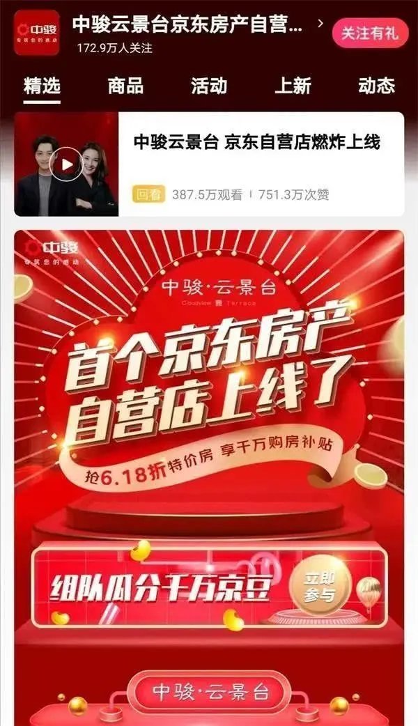 为何阿里腾讯京东这些巨头不做房地产,如果进军房地产会怎么样?