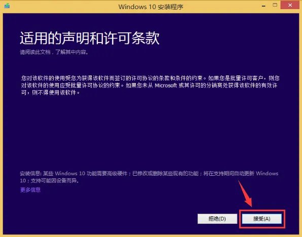 原版win10安装教程