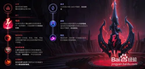 s8劫中单符文
