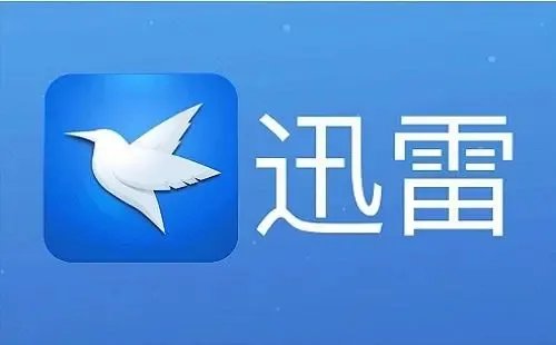 迅雷下载任务包含违规内容无法继续下载解决方法