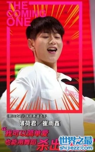 明日之子入选名单,杨幂赛道八强选手个人资料