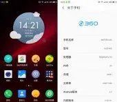360手机好用吗?