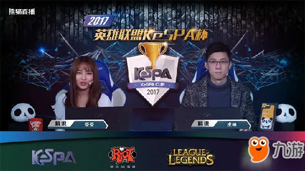 赛事回顾:KeSPA杯2017LZvsSKT视频录像回看