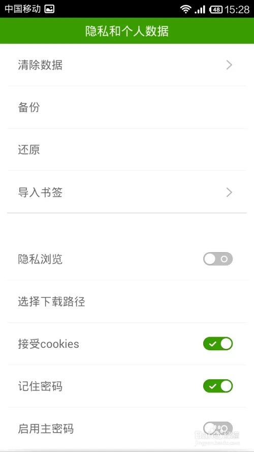 海豚浏览器怎么样?