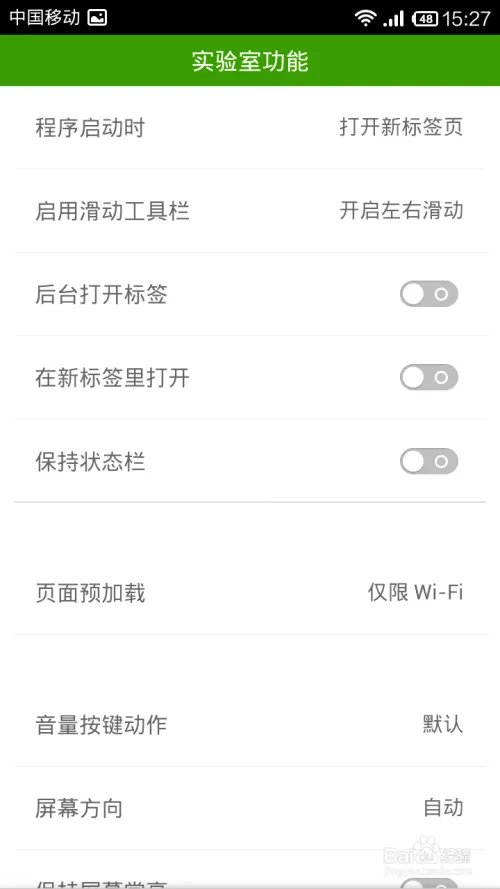 海豚浏览器怎么样?