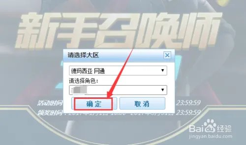 LOL怎么领取新手召唤师大礼包?