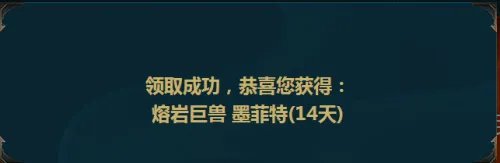 LOL怎么领取新手召唤师大礼包?