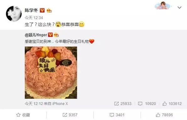 如何看待颖儿怀孕了这件事?