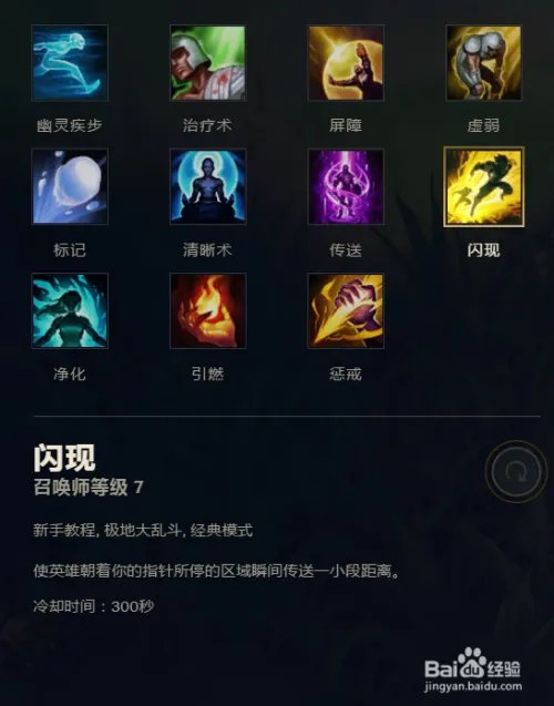 s8劫中单符文