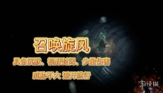 《暗黑破坏神4》圣光大教堂打法攻略
