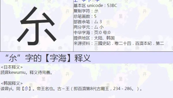 厼怎么发音
