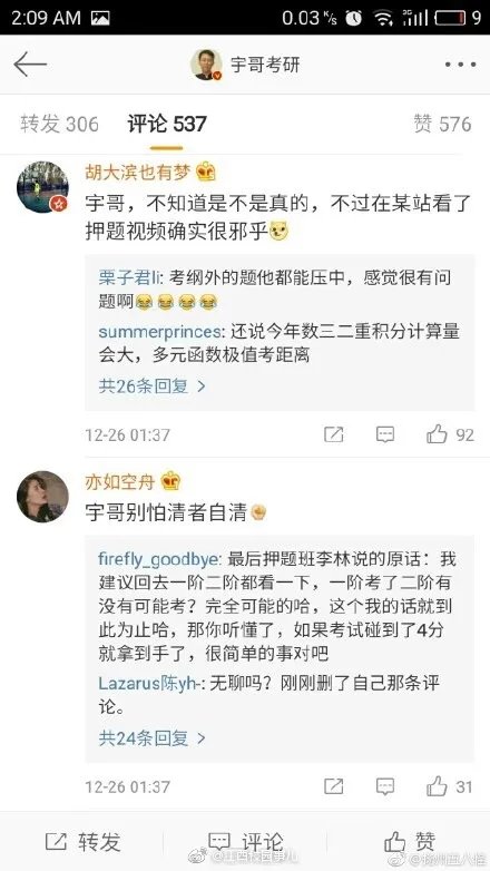 考研泄题?李林押题?考研数学被指泄题!