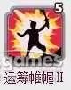 胡莱三国新技能合成攻略大揭秘