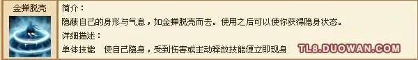 天龙八部3天山技能全解析