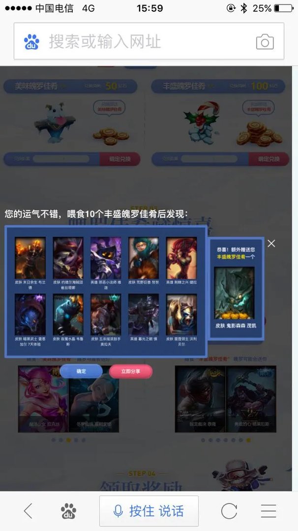 LOL冰雪节狂欢派对又开始了,你抽到了什么?
