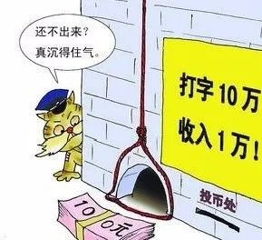 兼职打字骗局是真的吗?